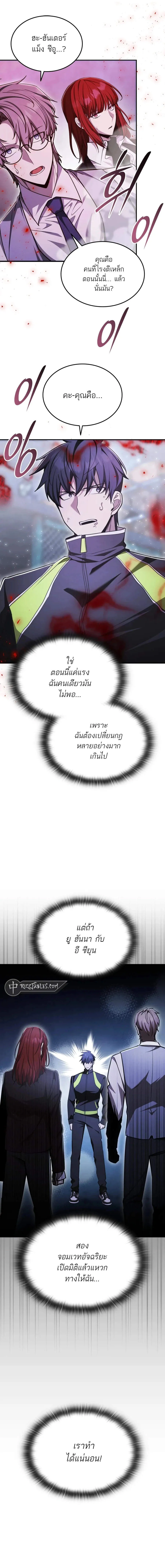 Subscribed To The Transcendental Channels ตอนที่ 58 2