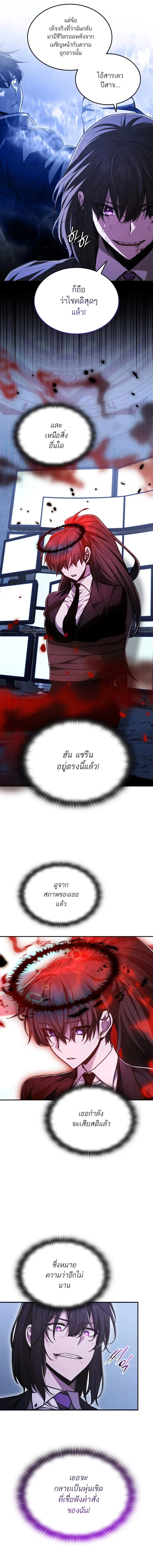 Subscribed To The Transcendental Channels ตอนที่ 58 10