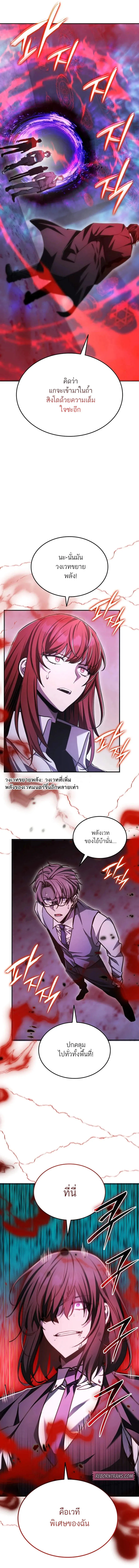 Subscribed To The Transcendental Channels ตอนที่ 58 15