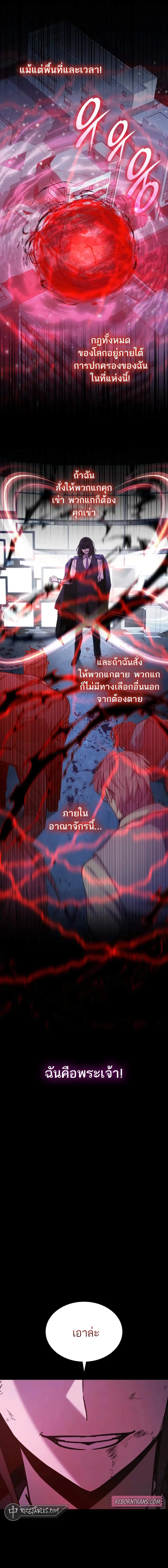 Subscribed To The Transcendental Channels ตอนที่ 58 17