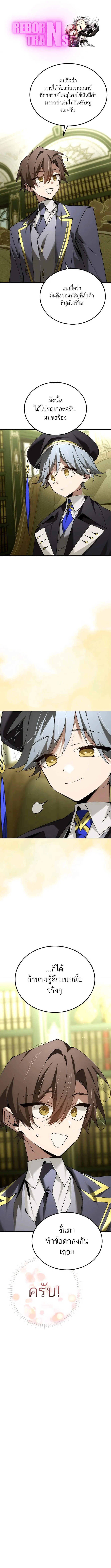 Magic Academy’s Genius Blinker ตอนที่ 65 1