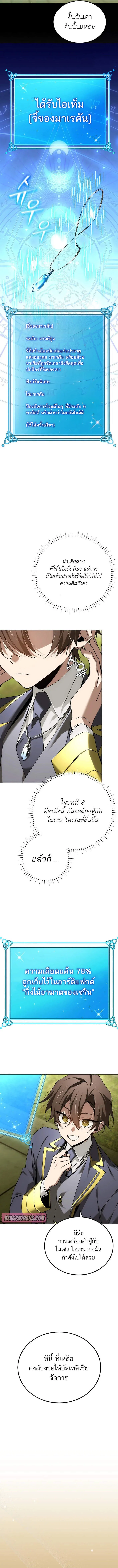 Magic Academy’s Genius Blinker ตอนที่ 65 13