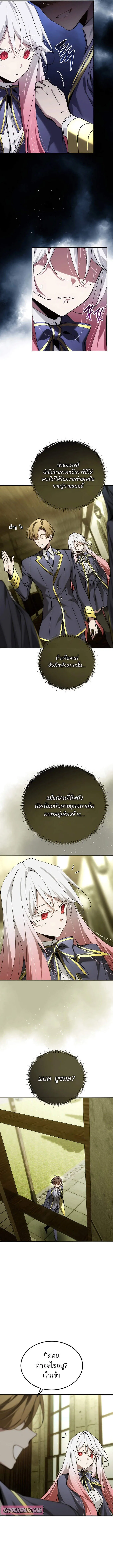 Magic Academy’s Genius Blinker ตอนที่ 65 10