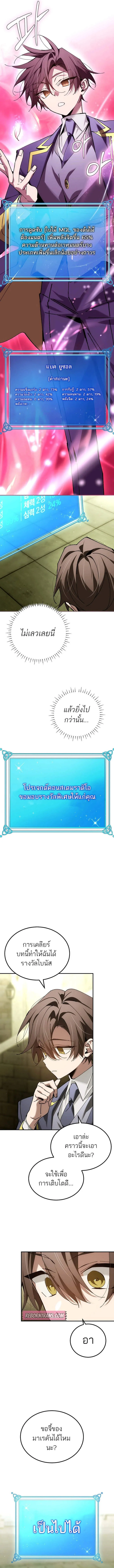 Magic Academy’s Genius Blinker ตอนที่ 65 12