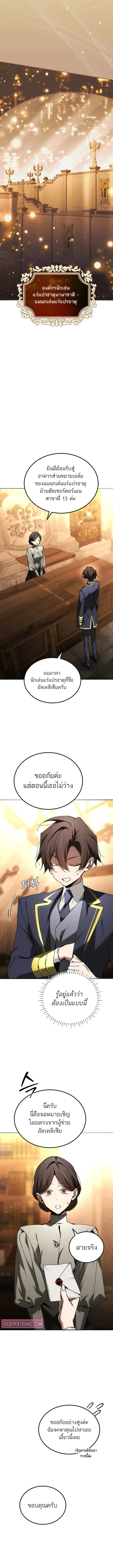Magic Academy’s Genius Blinker ตอนที่ 65 14