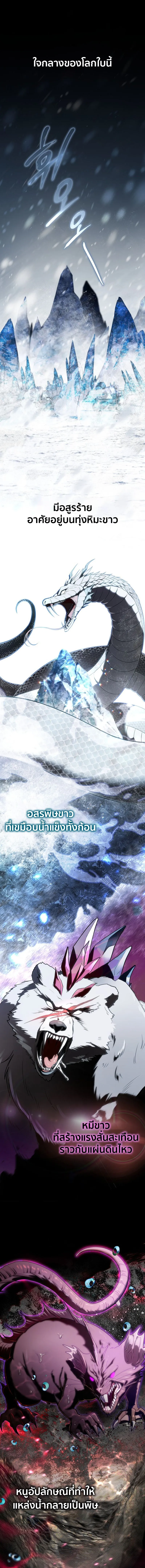 Barbarian’s Adventure in a Fantasy World – ราชาคนเถื่อนตะลุยต่างโลก ตอนที่ 1 1