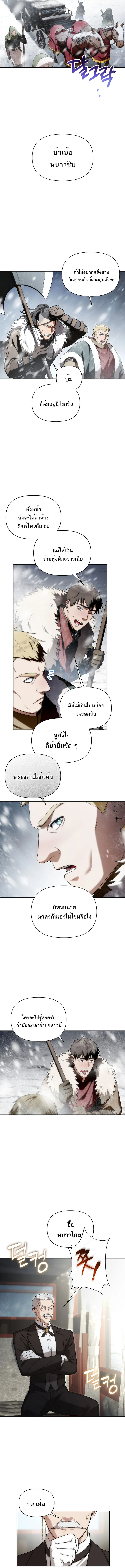 Barbarian’s Adventure in a Fantasy World – ราชาคนเถื่อนตะลุยต่างโลก ตอนที่ 1 10