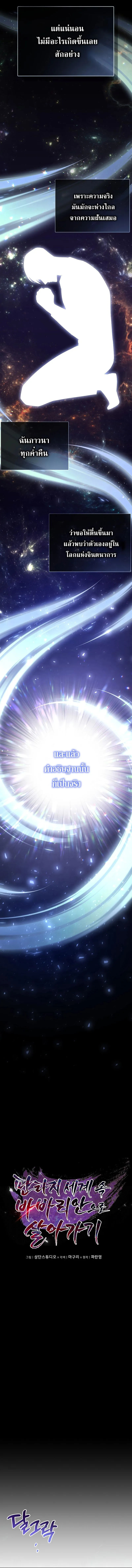 Barbarian’s Adventure in a Fantasy World – ราชาคนเถื่อนตะลุยต่างโลก ตอนที่ 1 9