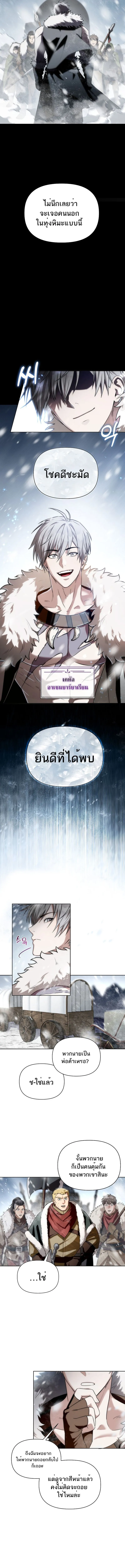 Barbarian’s Adventure in a Fantasy World – ราชาคนเถื่อนตะลุยต่างโลก ตอนที่ 1 18