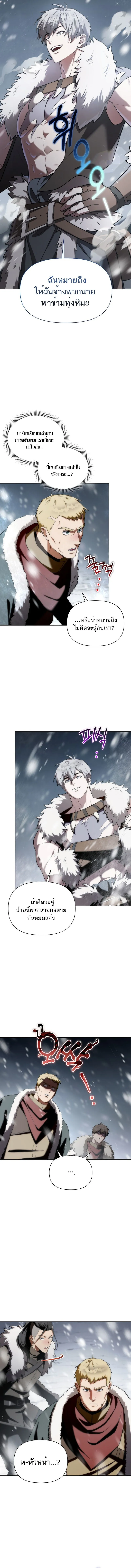 Barbarian’s Adventure in a Fantasy World – ราชาคนเถื่อนตะลุยต่างโลก ตอนที่ 1 20