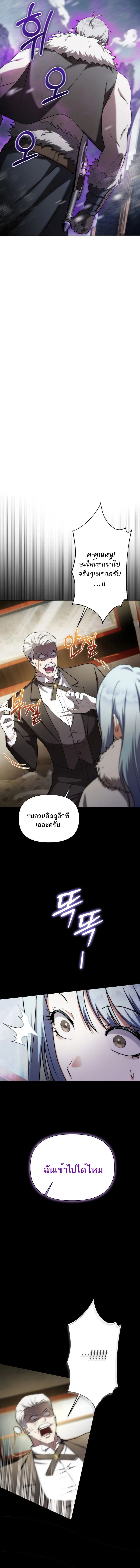 Barbarian’s Adventure in a Fantasy World – ราชาคนเถื่อนตะลุยต่างโลก ตอนที่ 1 25