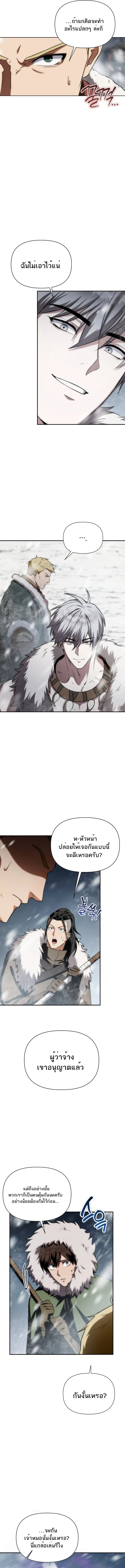 Barbarian’s Adventure in a Fantasy World – ราชาคนเถื่อนตะลุยต่างโลก ตอนที่ 1 24