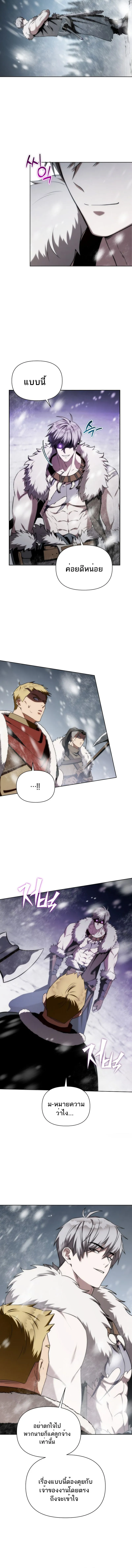 Barbarian’s Adventure in a Fantasy World – ราชาคนเถื่อนตะลุยต่างโลก ตอนที่ 1 23