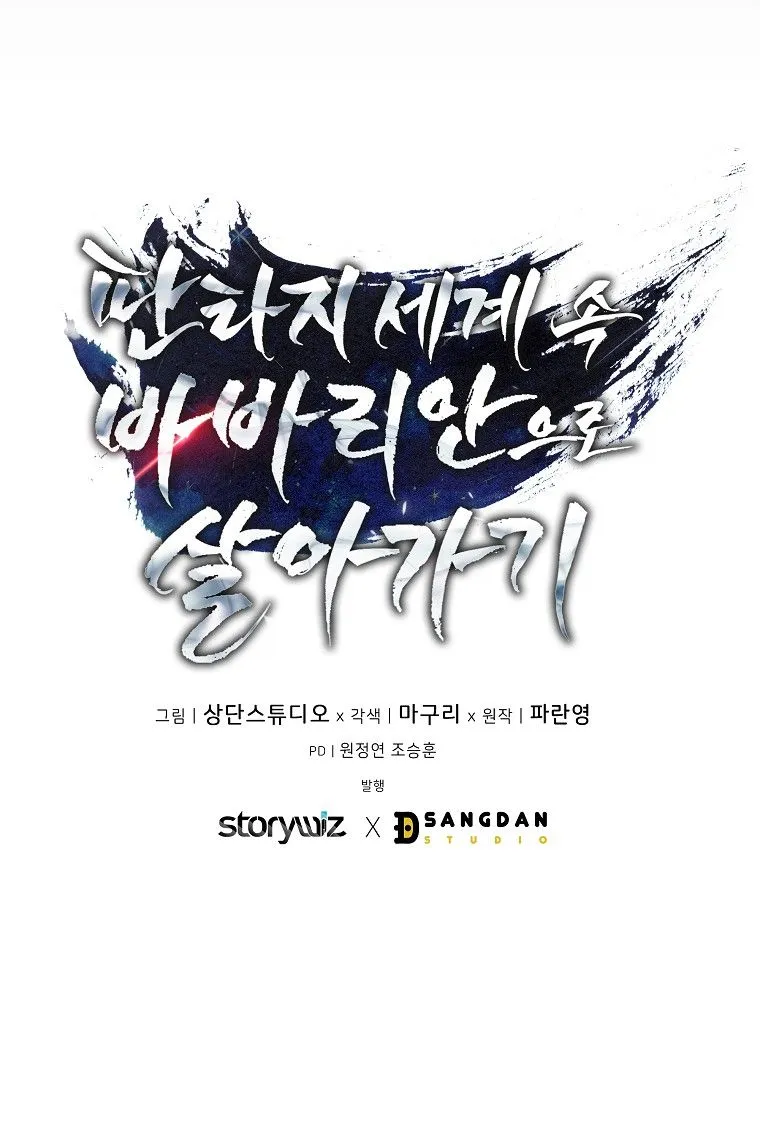Barbarian’s Adventure in a Fantasy World – ราชาคนเถื่อนตะลุยต่างโลก ตอนที่ 21 11