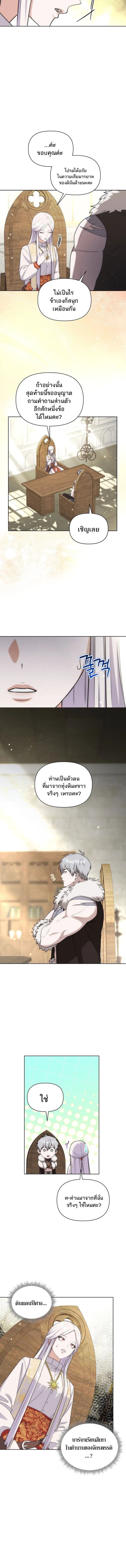 Barbarian’s Adventure in a Fantasy World – ราชาคนเถื่อนตะลุยต่างโลก ตอนที่ 28 2