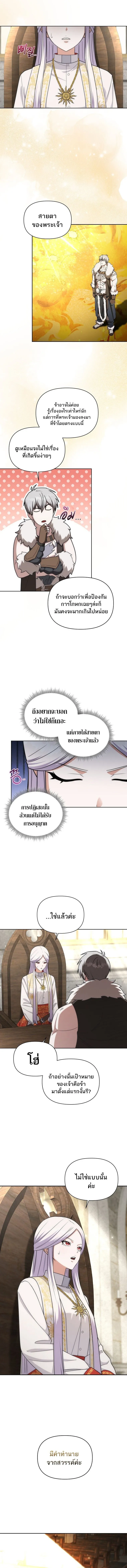Barbarian’s Adventure in a Fantasy World – ราชาคนเถื่อนตะลุยต่างโลก ตอนที่ 28 4