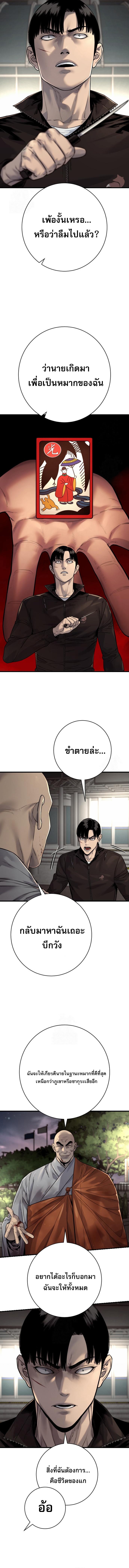 Return of the Bloodthirsty Police ตอนที่ 101 5