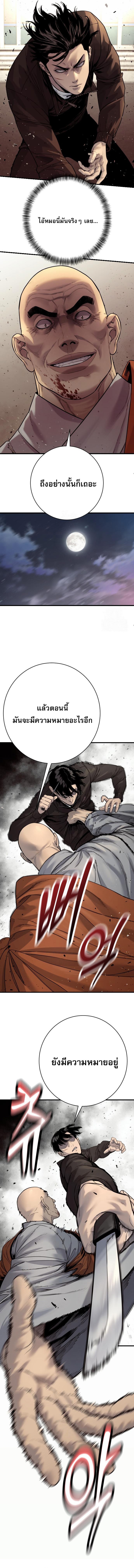 Return of the Bloodthirsty Police ตอนที่ 101 2
