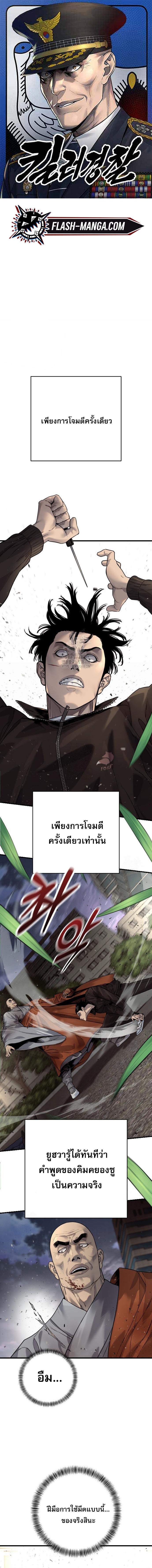 Return of the Bloodthirsty Police ตอนที่ 101 1