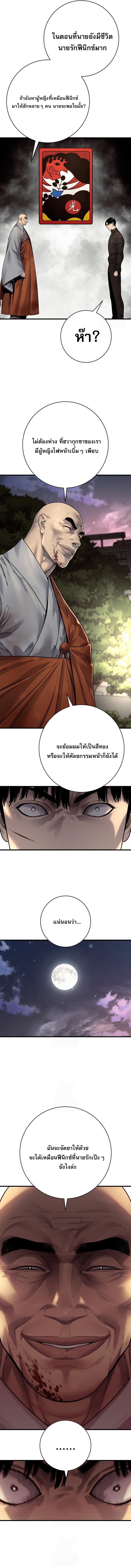 Return of the Bloodthirsty Police ตอนที่ 101 6
