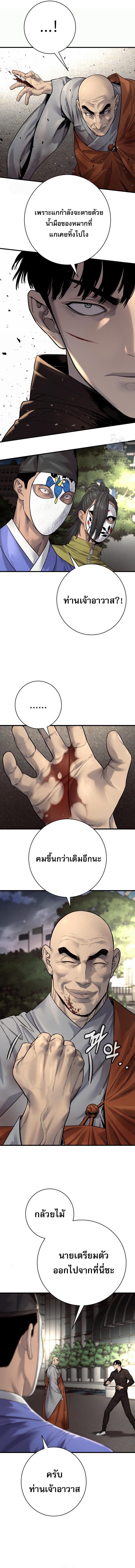 Return of the Bloodthirsty Police ตอนที่ 101 3