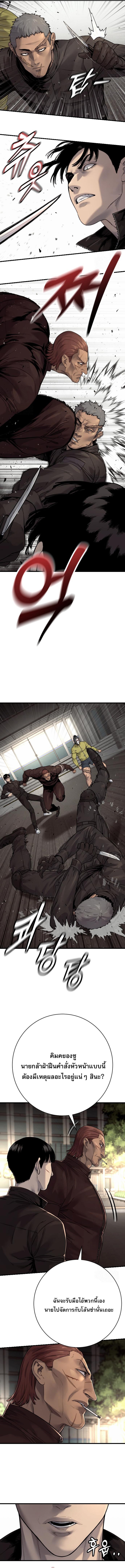 Return of the Bloodthirsty Police ตอนที่ 101 8