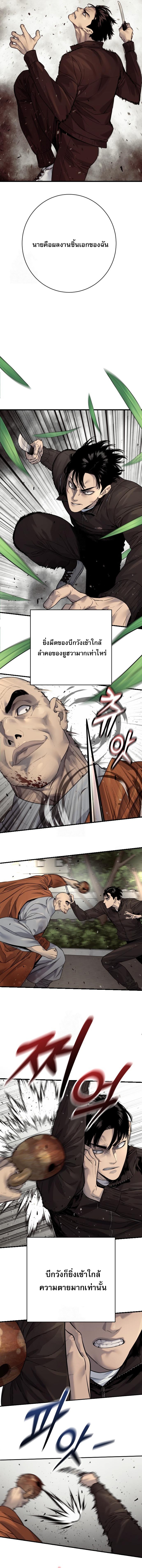 Return of the Bloodthirsty Police ตอนที่ 101 14