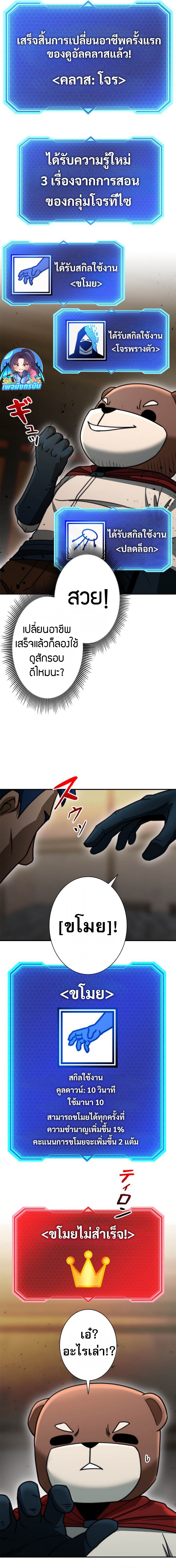 The Villain Wants to Live One More Day ตอนที่ 30 2