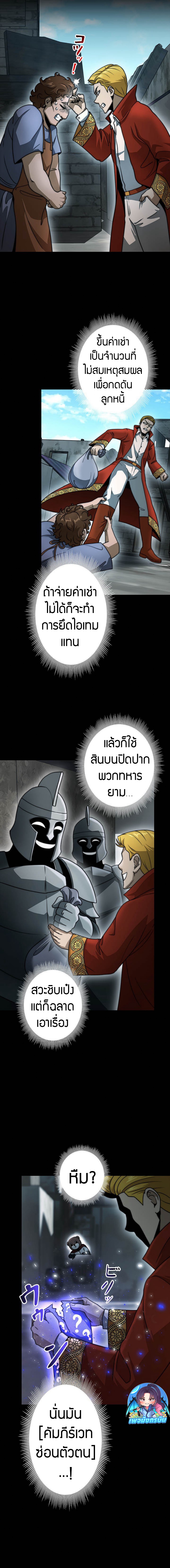 The Villain Wants to Live One More Day ตอนที่ 30 9