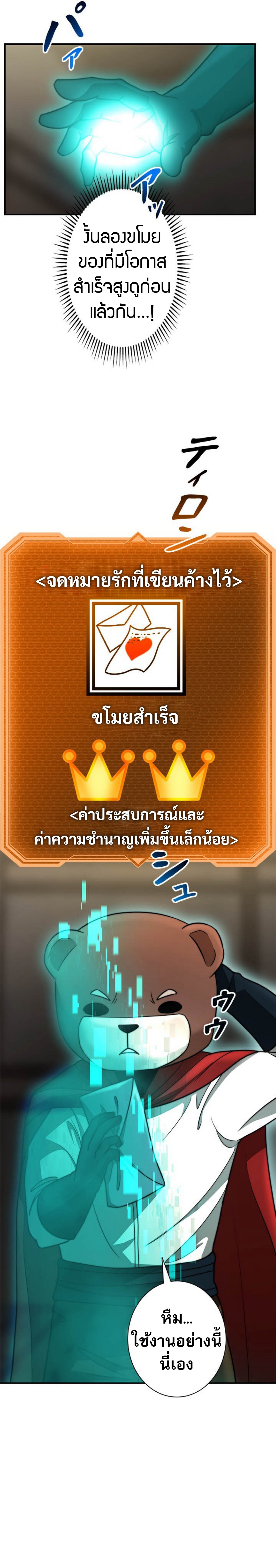 The Villain Wants to Live One More Day ตอนที่ 30 6
