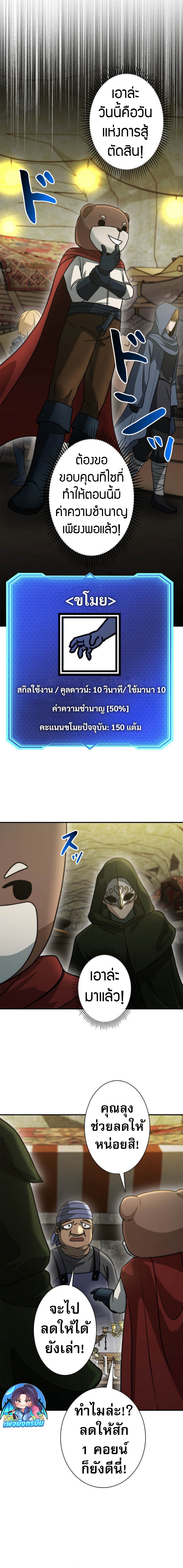 The Villain Wants to Live One More Day ตอนที่ 30 13