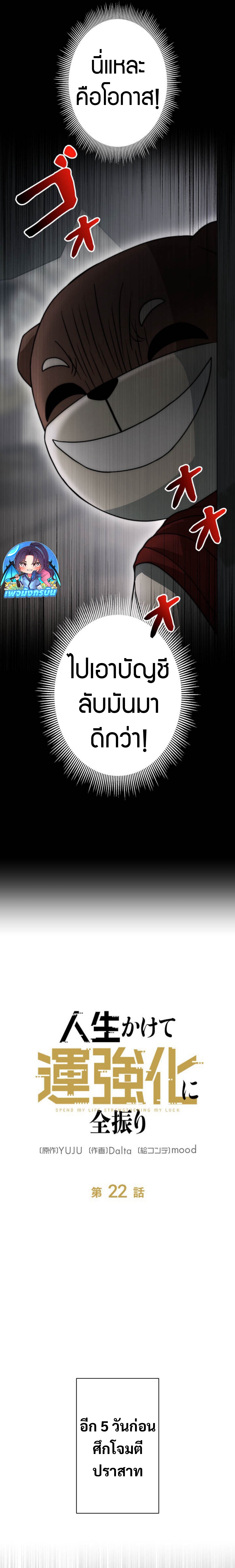 The Villain Wants to Live One More Day ตอนที่ 30 12