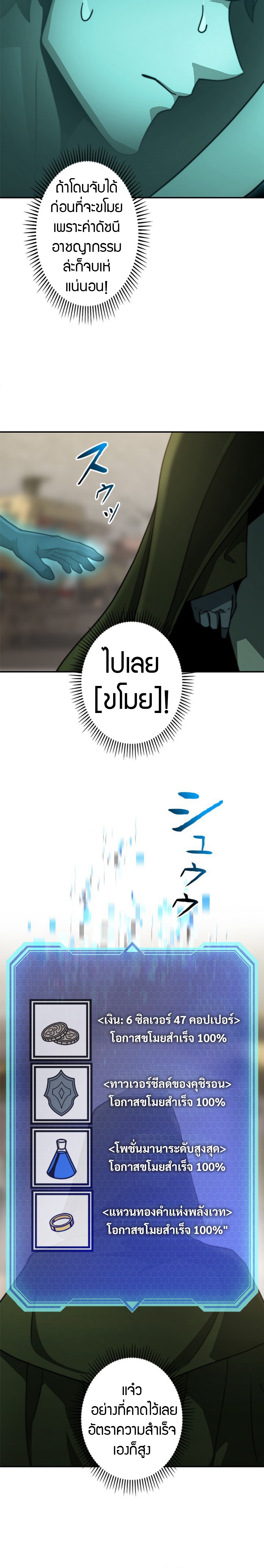 The Villain Wants to Live One More Day ตอนที่ 30 15