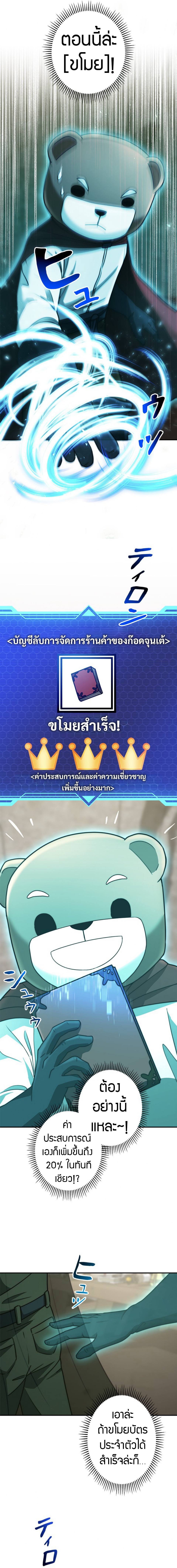 The Villain Wants to Live One More Day ตอนที่ 30 17