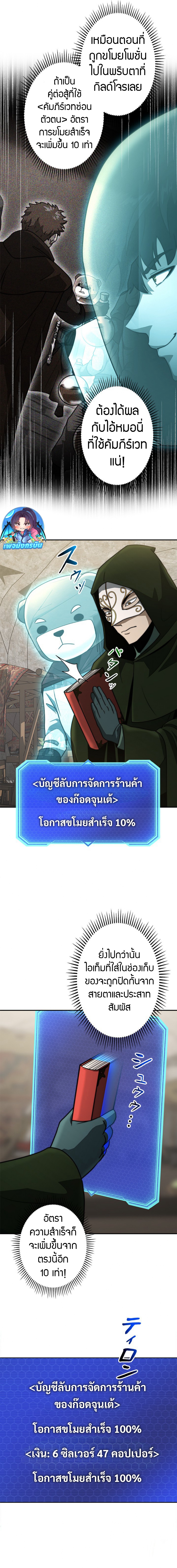 The Villain Wants to Live One More Day ตอนที่ 30 16