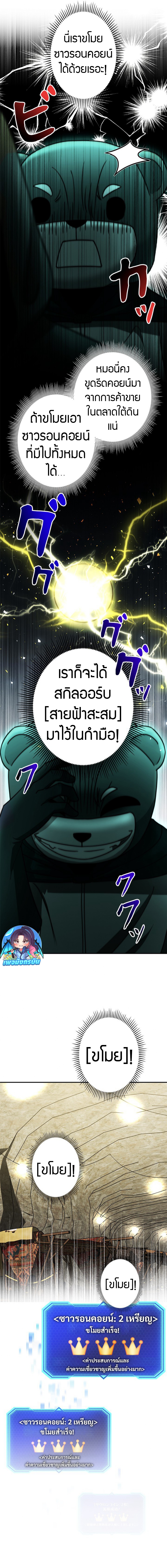 The Villain Wants to Live One More Day ตอนที่ 30 19
