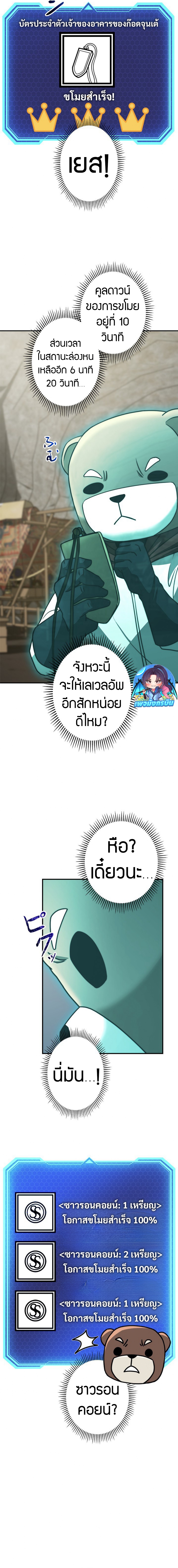 The Villain Wants to Live One More Day ตอนที่ 30 18