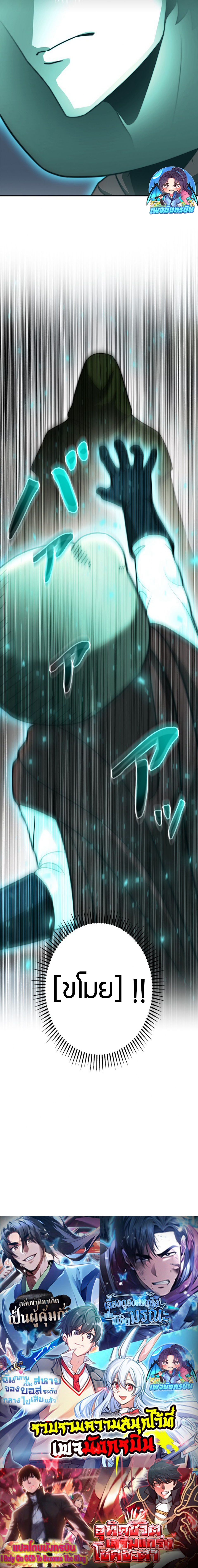 The Villain Wants to Live One More Day ตอนที่ 30 23