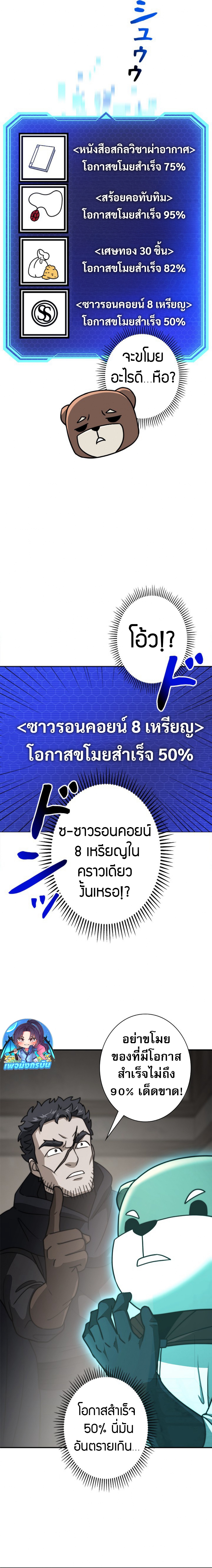 The Villain Wants to Live One More Day ตอนที่ 30 21