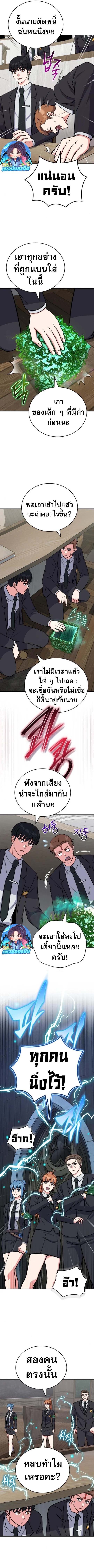The Support Ate it All ตอนที่ 9 7