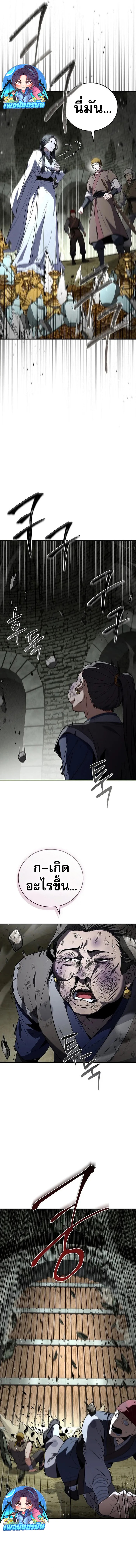 Reincarnated Escort Warrior ตอนที่ 93 5