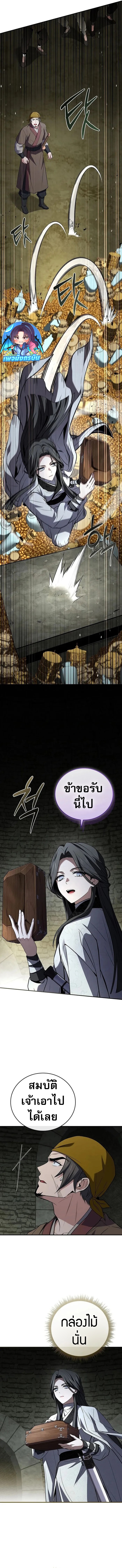 Reincarnated Escort Warrior ตอนที่ 93 3