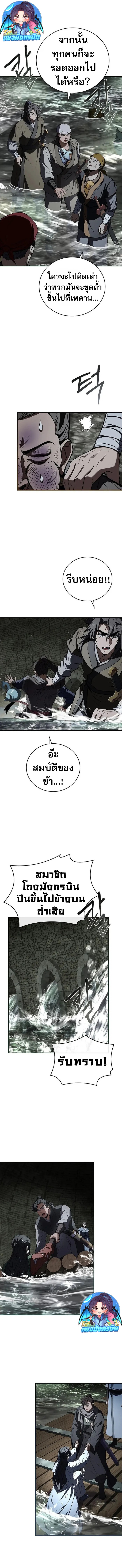 Reincarnated Escort Warrior ตอนที่ 93 14