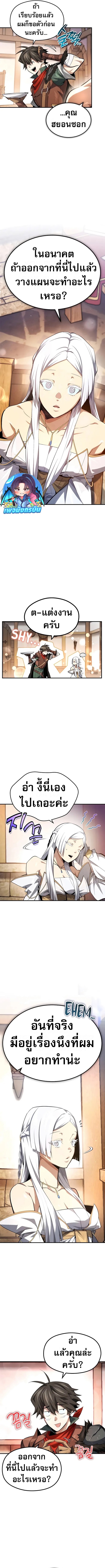 There’s No Such Thing as a Bad Hero in the World ตอนที่ 17 9