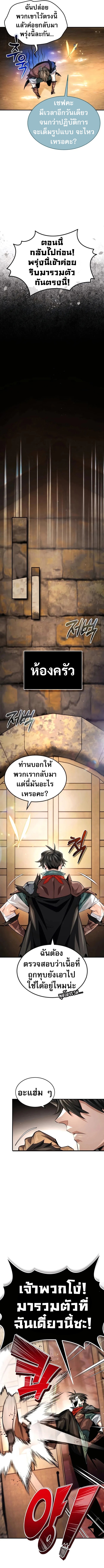 There’s No Such Thing as a Bad Hero in the World ตอนที่ 17 5