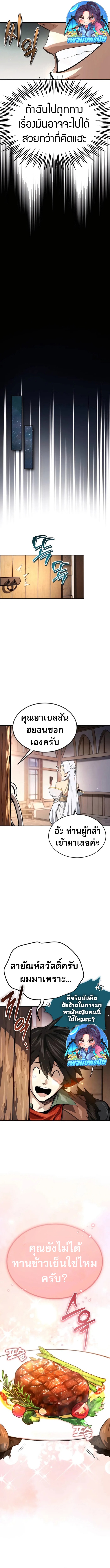 There’s No Such Thing as a Bad Hero in the World ตอนที่ 17 7