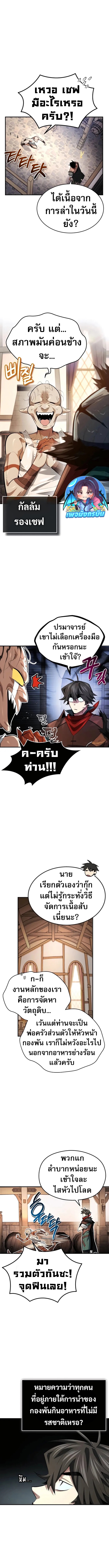 There’s No Such Thing as a Bad Hero in the World ตอนที่ 17 6