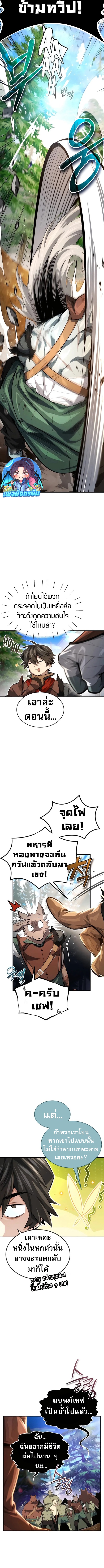 There’s No Such Thing as a Bad Hero in the World ตอนที่ 17 2