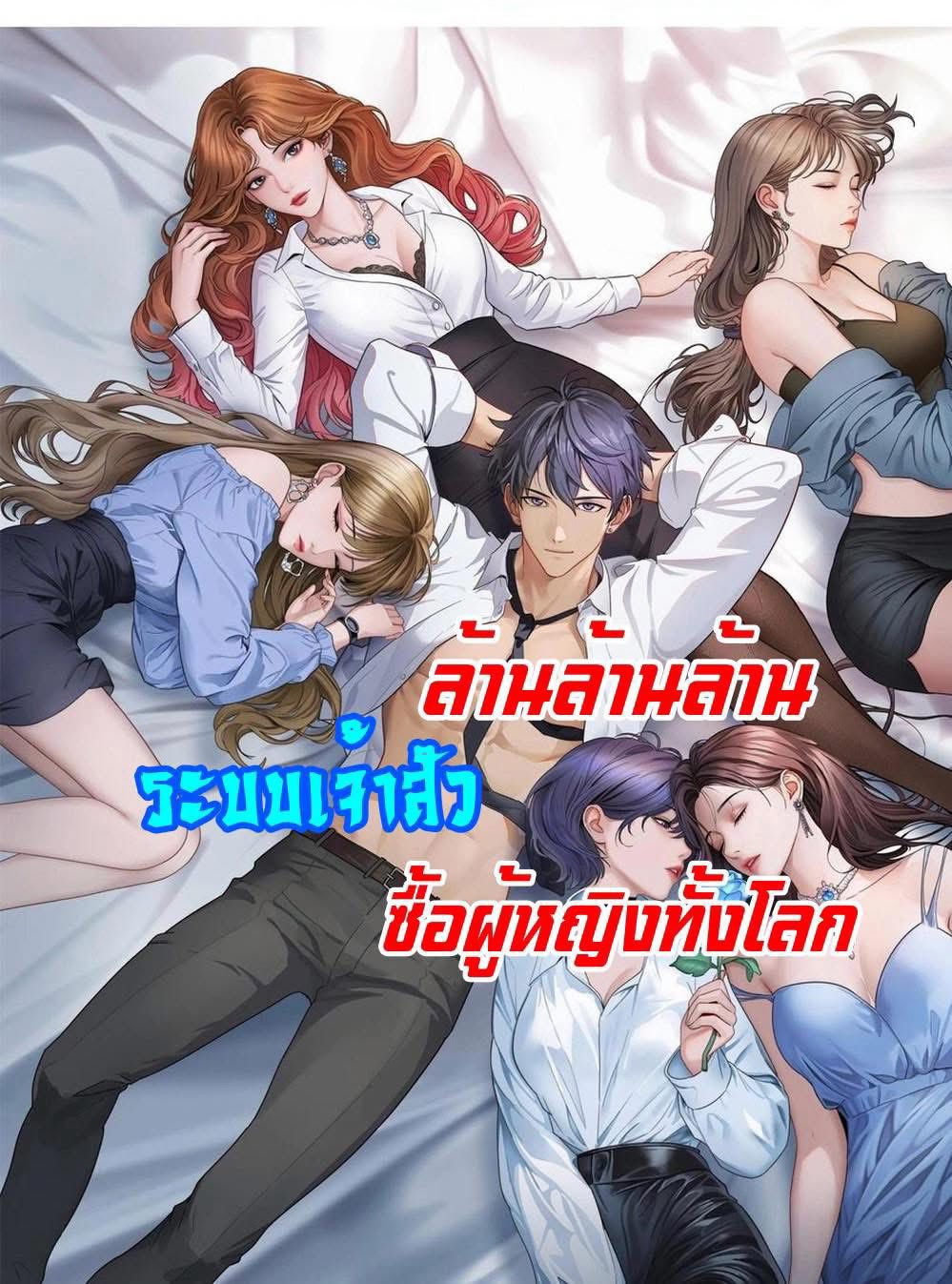 Dr.money Millions Millions Millions ตอนที่ 4 1