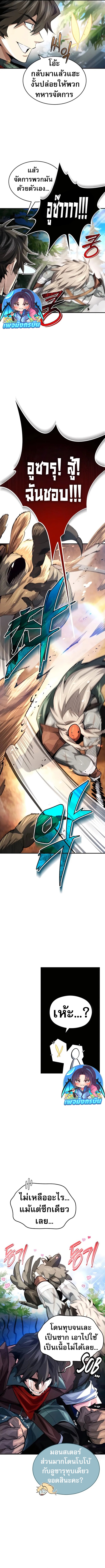 There’s No Such Thing as a Bad Hero in the World ตอนที่ 17 4